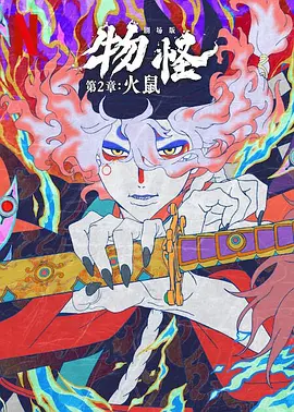 白马哥的女人